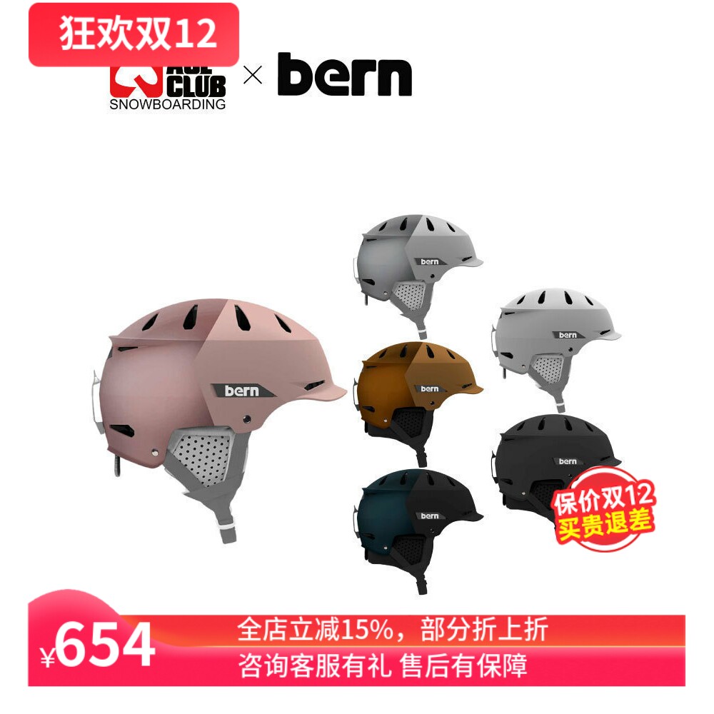 bern滑雪头盔性价比款防撞保暖