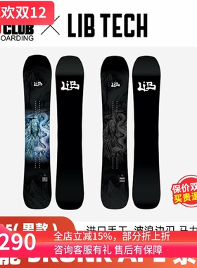 ACE雪具W25 LIBTECH男款全能定向公园中高级单板滑雪板SKUNK APE