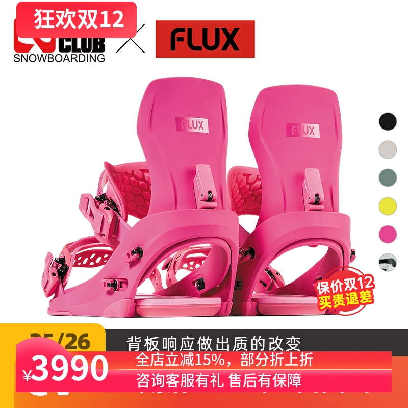 FLUX固定器八字刻滑粉色限量