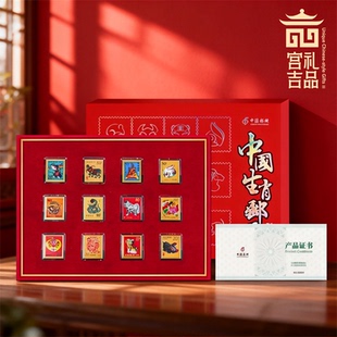 十二生肖邮票金章整套24枚纪念金12生肖邮票金章十二生肖珍藏套装