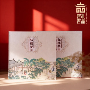 红楼梦邮票典藏大全系列邮票1-5全收录65枚邮票含套票小型张邮册