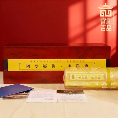 水浒传黄金版108好汉挂画人物