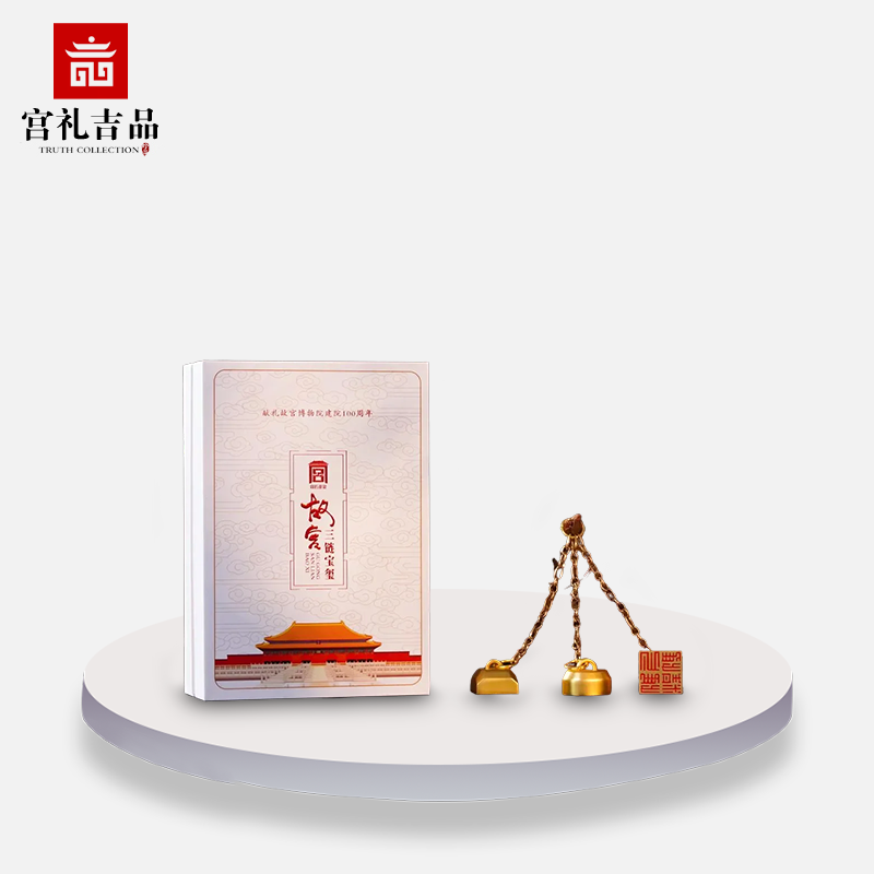 故宫三链宝玺乾隆同款宝玺摆件