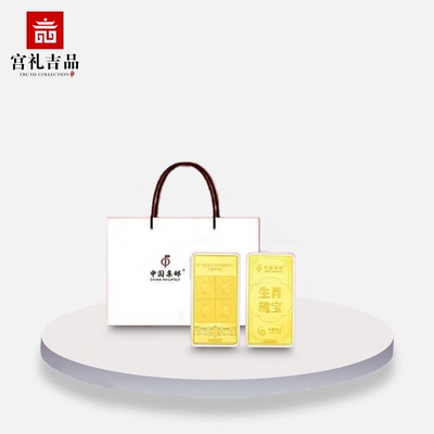 中国生肖财富瑰宝邮票纪念金砖