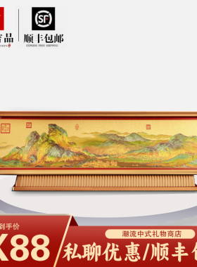 金丝绣·錾刻 千里江山图摆件中国元素礼物千里江山礼品乔迁礼物