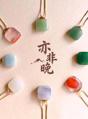亦非晚·和田玉南红小方糖吊坠盲盒甜系东方美学一颗刚刚好的温柔