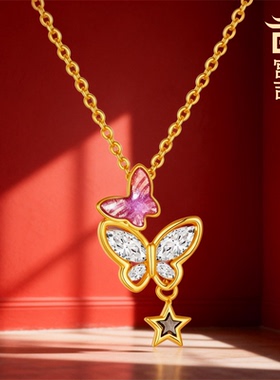 吉林博物馆星辰梦蝶三变色项链