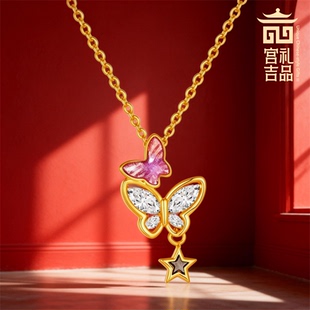 吉林陨石博物馆星辰梦蝶三重变色含金项链情人节生日送女友礼盒装
