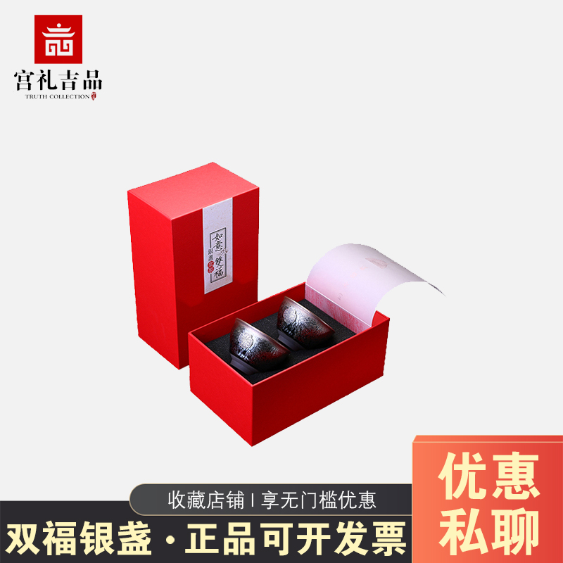 如意双福银盏对杯非遗大师传承文创礼品油滴鹧鸪斑建盏足银装饰