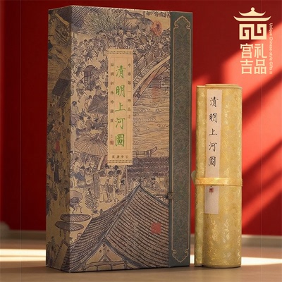 中钞清明上河图故宫全卷全图