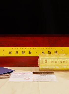 水浒传黄金版108好汉挂画人物