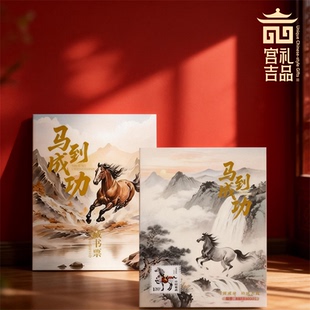 中国邮政出品马到成功藏书票马年生肖贺岁邮票限量发行纪念收藏册