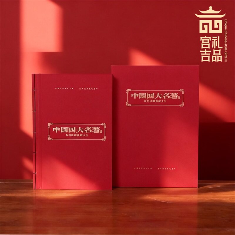 四大名著中国古典文学名著图片