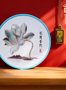普陀山福佑平安普贤足金吊坠