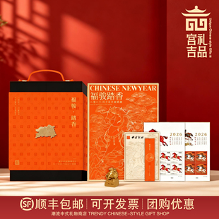 顺丰包邮正品西泠印社福骏踏香印章邮票礼盒2026年马年生肖马礼品