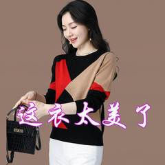 清仓捡漏~专柜撤回早春秋女士拼色毛衣中年妈妈装宽松打底针织衫