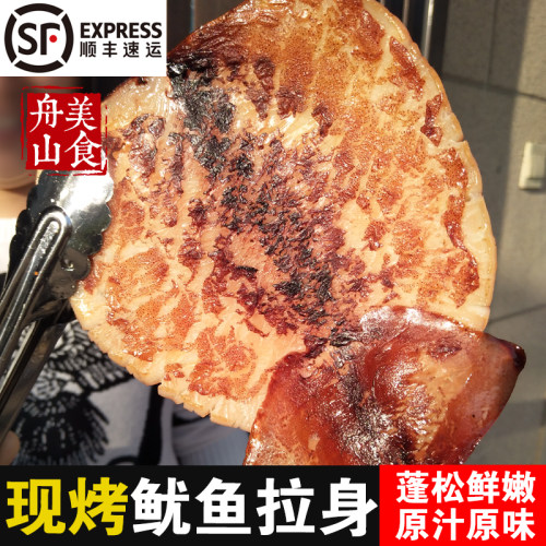 【2份包邮】现烤鱿鱼即食健康孕妇儿童手撕鱿鱼丝整片休闲零食