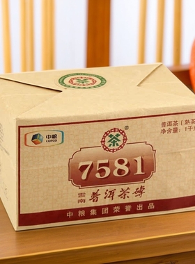 2011中茶7581普洱茶砖1000克经典中茶普洱陈年熟茶（4*250克/包）