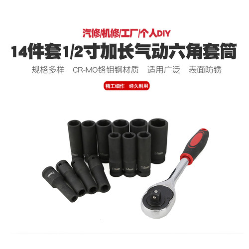 1/2大飞加长小风炮套筒气动六角套筒快速棘轮扳手内六角风扳手头