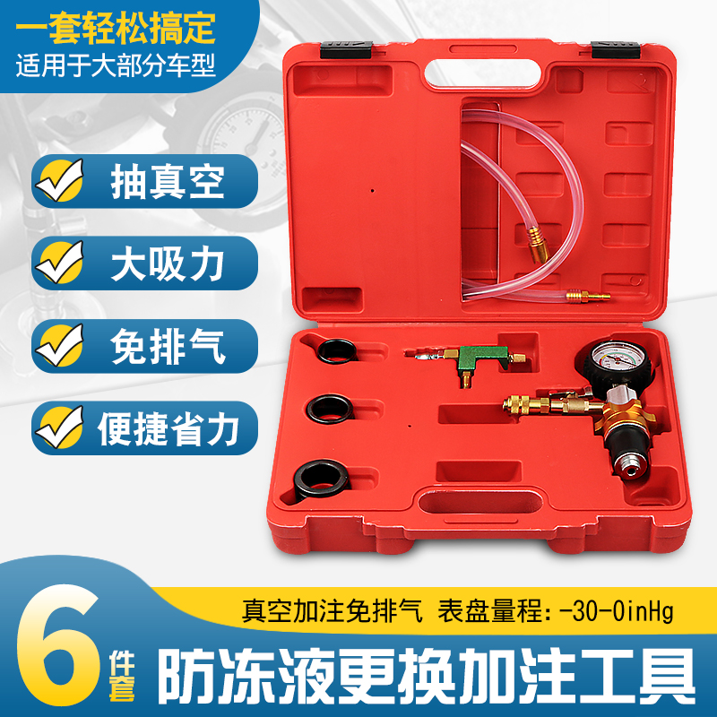 汽车水箱防冻液更换工具通用抽真空冷却液系统加注器压力表测漏仪