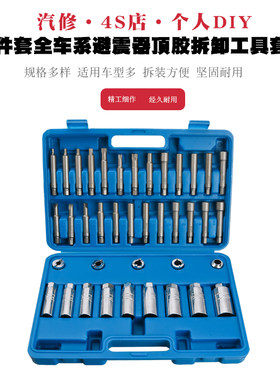 汽车避震器上座螺丝拆卸器避震塔顶拆装工具减震螺丝紧固套筒扳手
