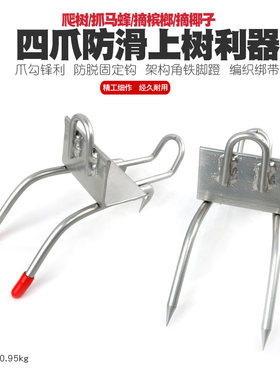 爬树神器脚扎子猫爪上树爬树抓树专用工具防滑爬树脚扣鞋大拐工具