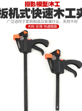 木工夹子固定夹强力夹手工夹紧器压紧快速可调节木板夹具拼板夹
