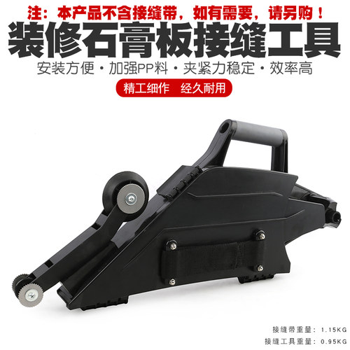多功能用途石膏板地板施工装修嵌缝拼接快速夹压紧夹持接缝工具