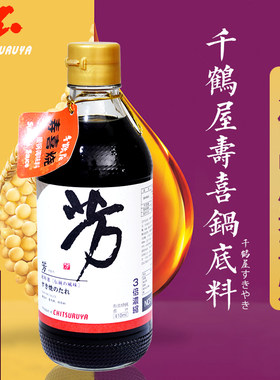 日式低脂自热火锅寿喜烧酱汁