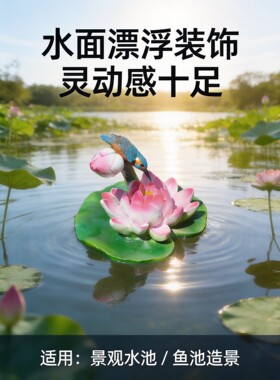 仿真荷花荷叶漂浮鱼池造景摆件
