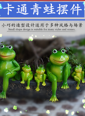 可爱风青蛙盆栽柜台树脂工艺品