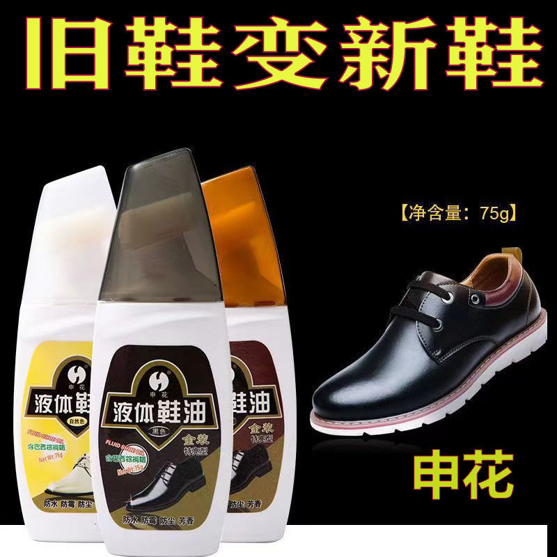 懒人自然色护理油鞋擦