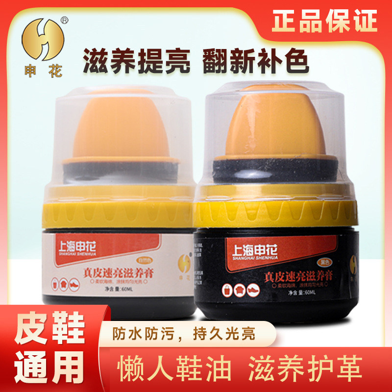 高级皮鞋油黑色真皮保养油