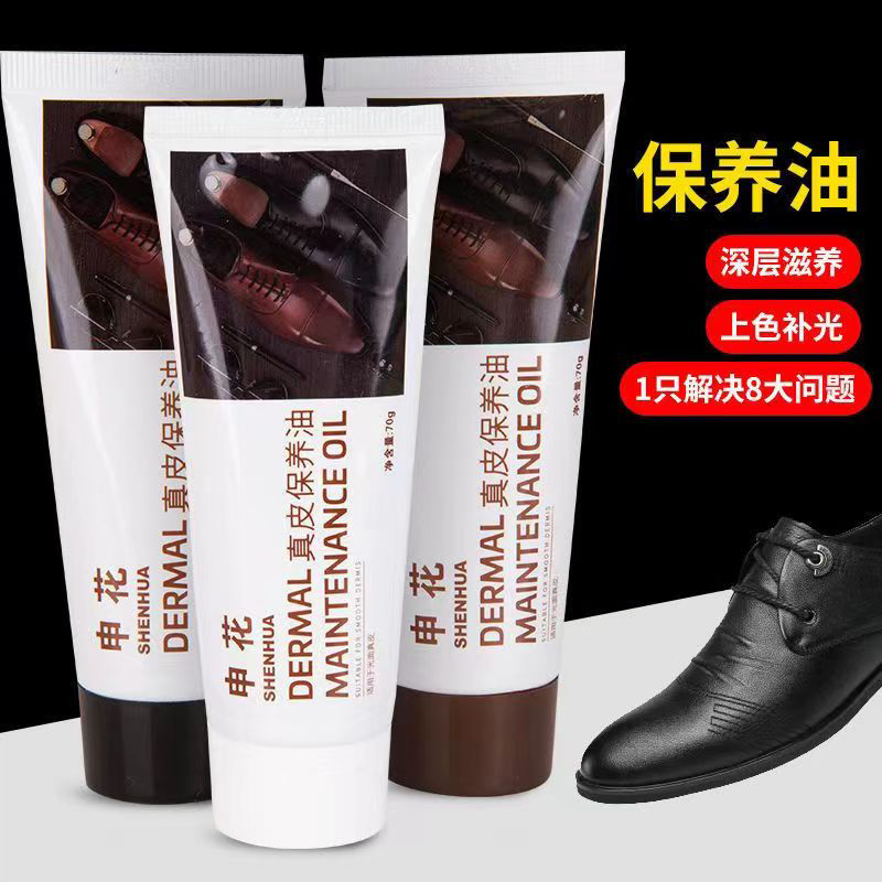 70g申花黑色棕色无色通用真皮保养油绵羊油擦皮鞋神器鞋油皮鞋油