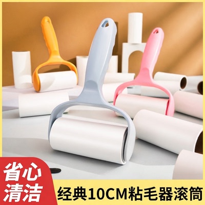 粘毛器滚筒替换芯宠物粘毛刷地板沾毛器衣物衣服可撕式除毛器