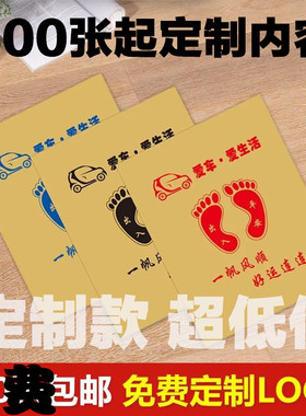 汽车一次性脚垫纸防水垫脚纸4S店洗车店牛皮纸印刷美容脚踏纸50张