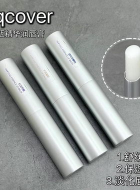 佩翘封面玻尿酸安瓶滋润补水唇膏