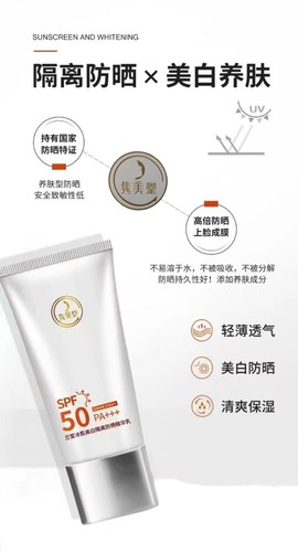 实体店直发隽美堂兰皙冰肌美白隔离防晒精华乳SPF50修颜祛黄提亮