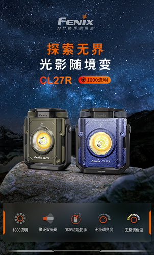 fenix菲尼克斯CL27R户外超长续航露营灯帐篷营地灯挂式钓鱼照明灯