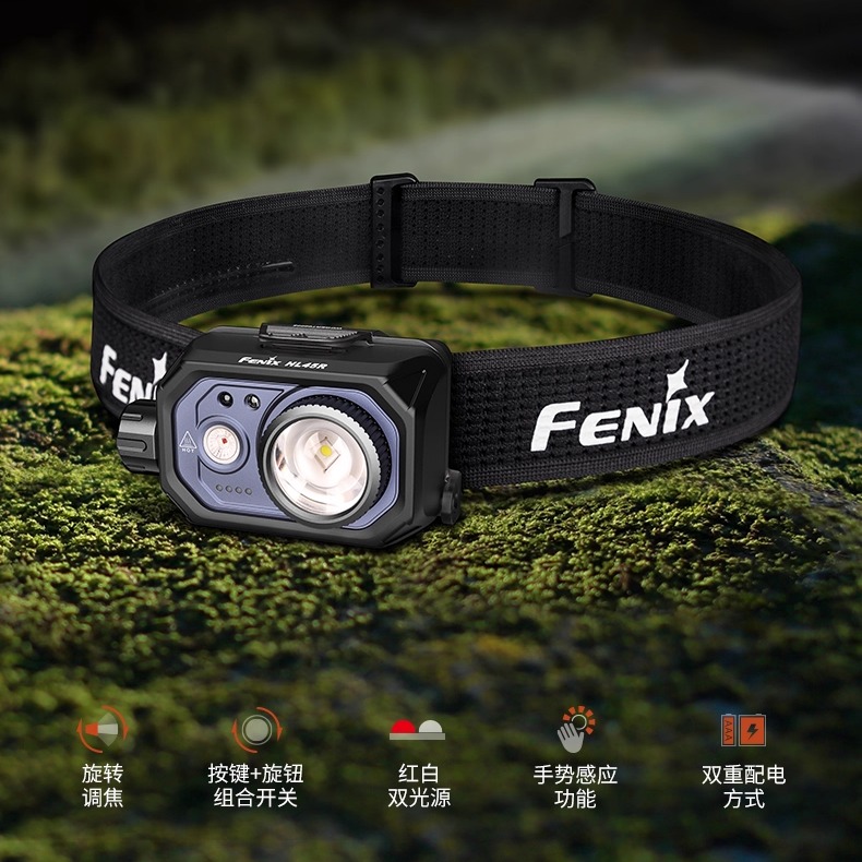 Fenix菲尼克斯HL45R强光超亮头灯