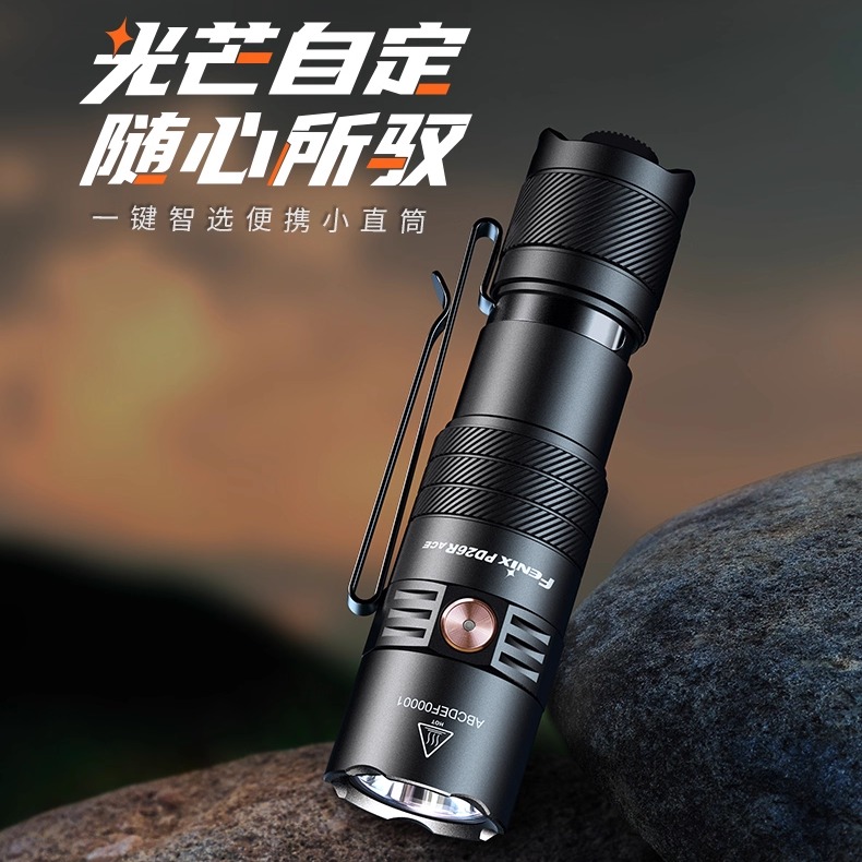 FenixPD26RACE强光户外手电筒
