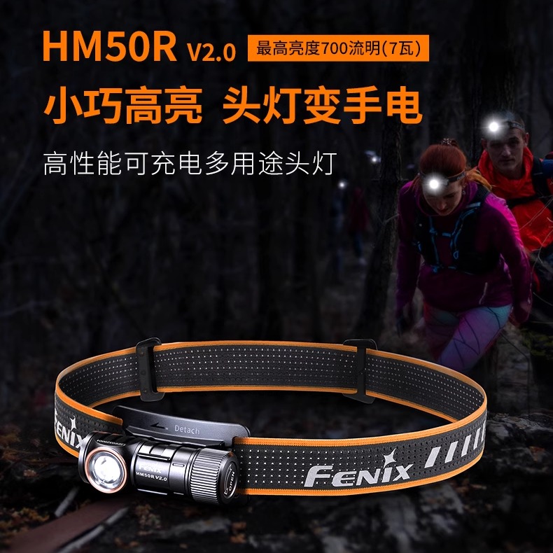 菲尼克斯户外专用头灯HM50RV2.0