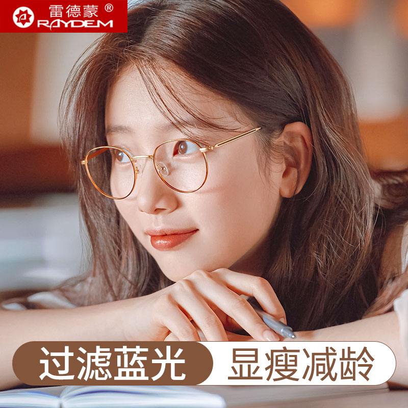 防蓝光辐射眼镜女款裴秀智明星同款手机电脑护目镜男近视眼镜框架
