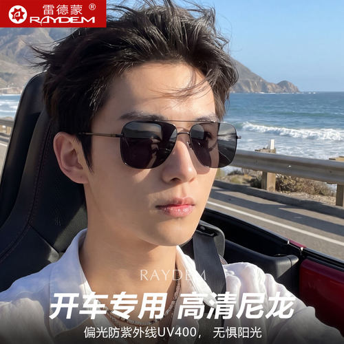 方框尼龙偏光太阳镜男士开车专用