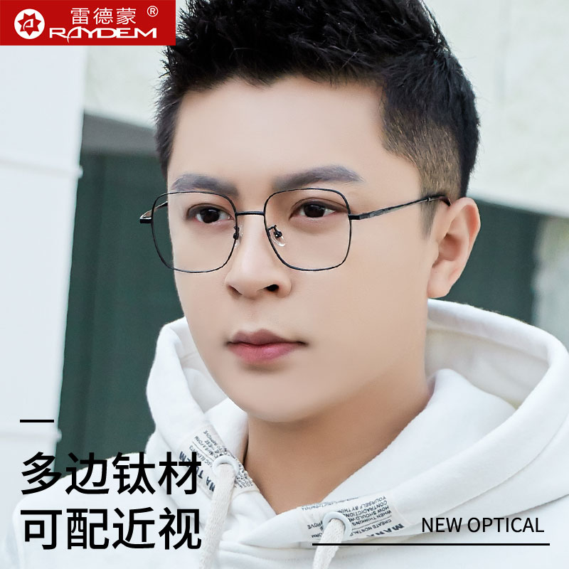 防蓝光辐射眼镜框男款电脑护目平光镜方框女可配近视度数护眼睛框