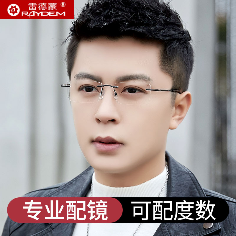 超轻无框近视眼镜可配有度数镜片