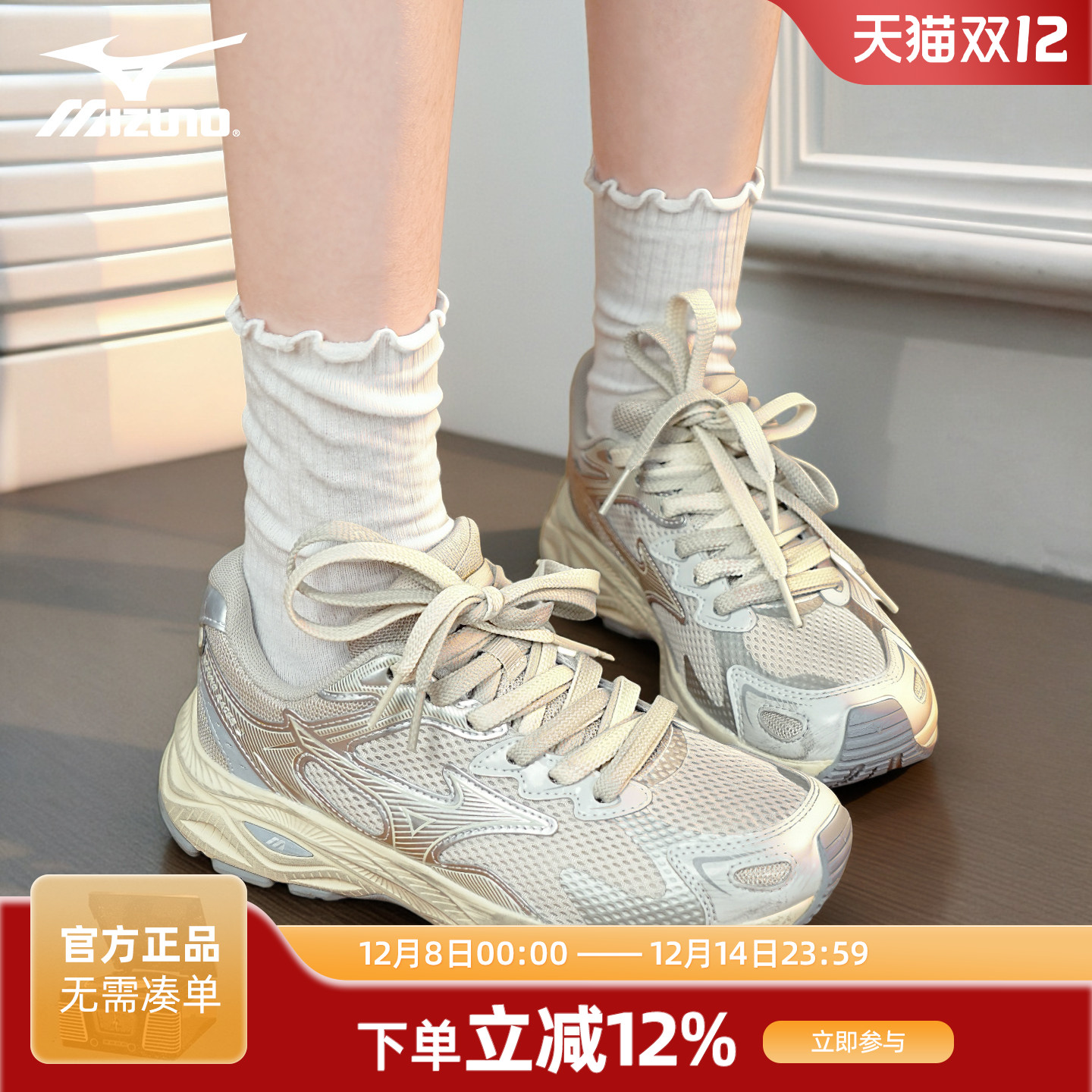 美津浓RacerS跑步鞋男女鞋