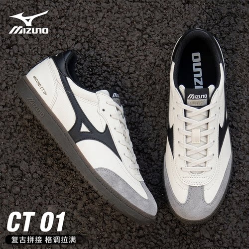Mizuno 美津浓 CT 01 26秋冬新款轻便板鞋复古运动休闲鞋德训鞋