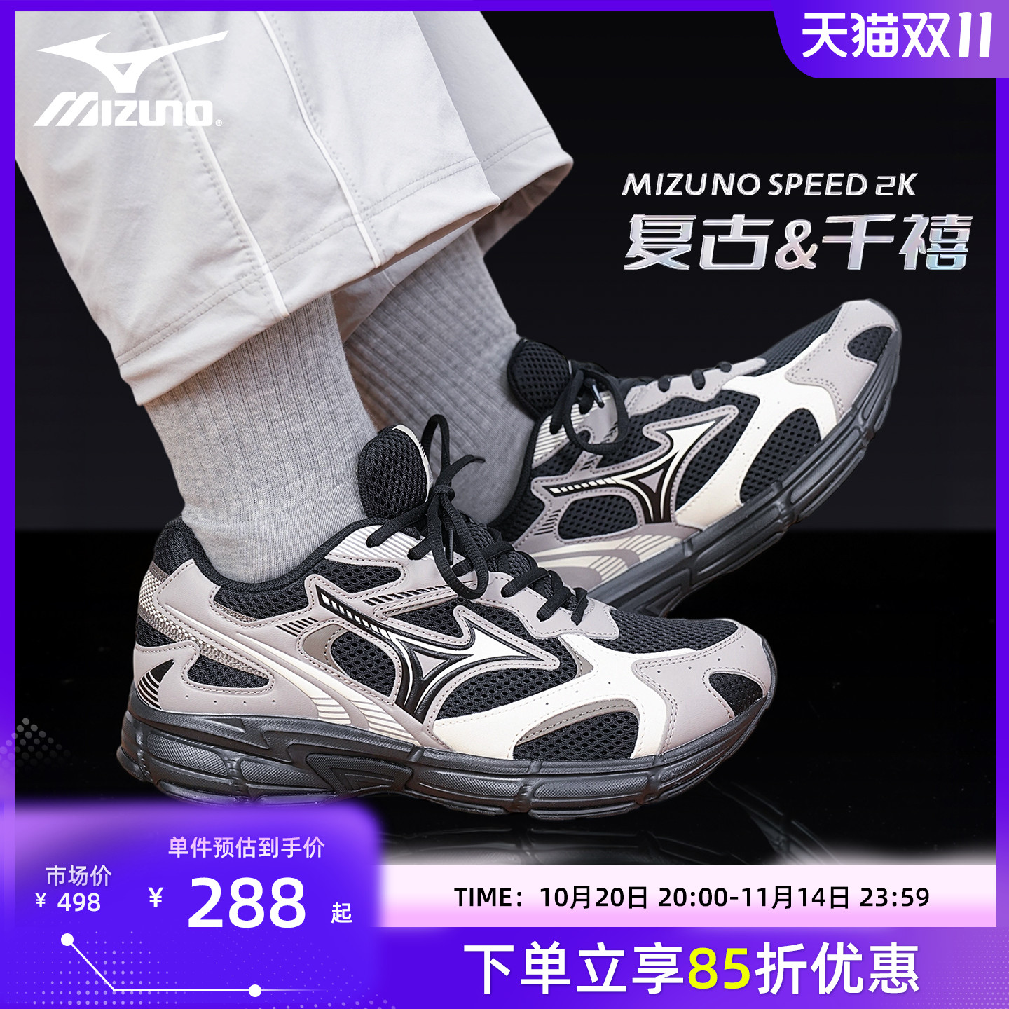 Mizuno/美津浓男女鞋跑步鞋