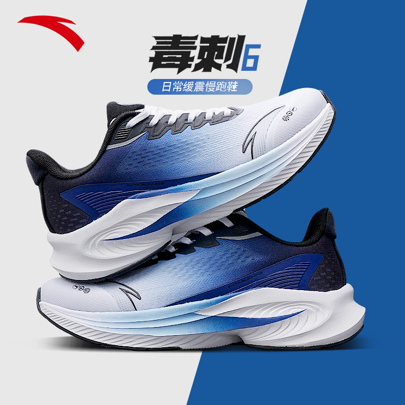 安踏毒刺6男鞋运动鞋夏季中考体测羽毛球鞋缓震跑鞋青少年跑步鞋
